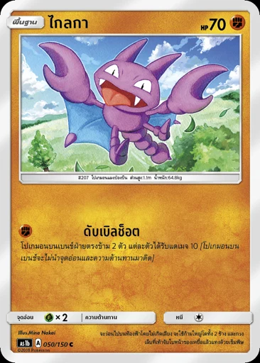 ไกลกา