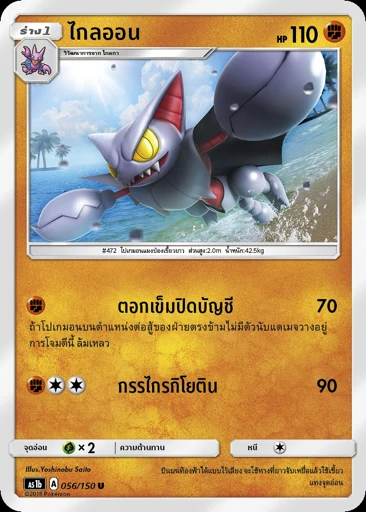 ไกลออน