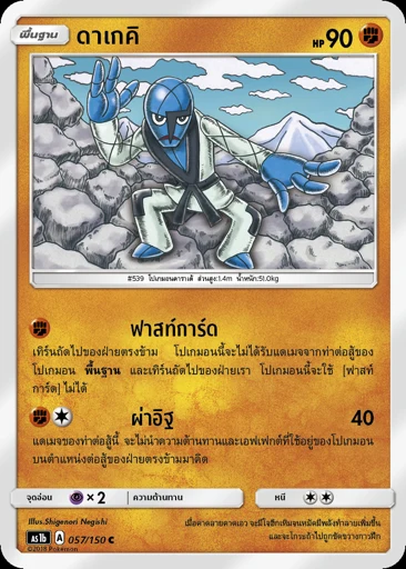 ดาเกคิ