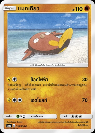 มักเกียว