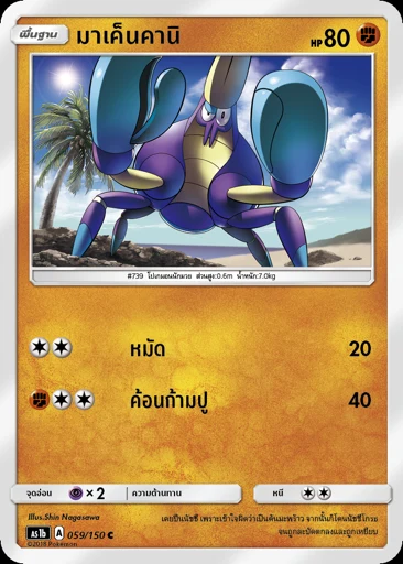 เคเค็นคานิ