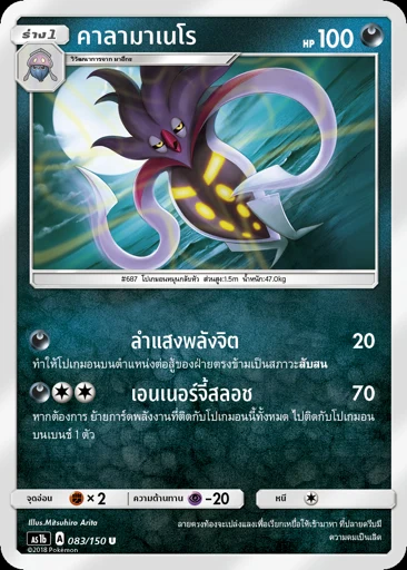 คาลามาเนโร