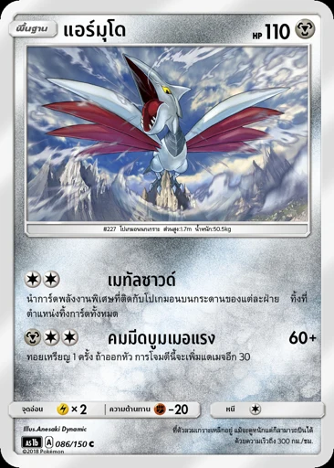 แอร์มุโด