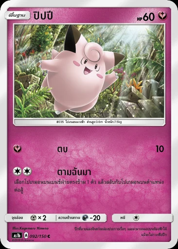 ปิปปี
