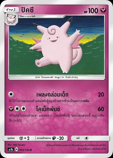 ปิคซี