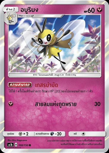 อบูริบง