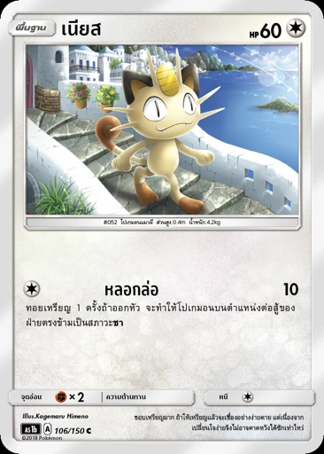 เนียส