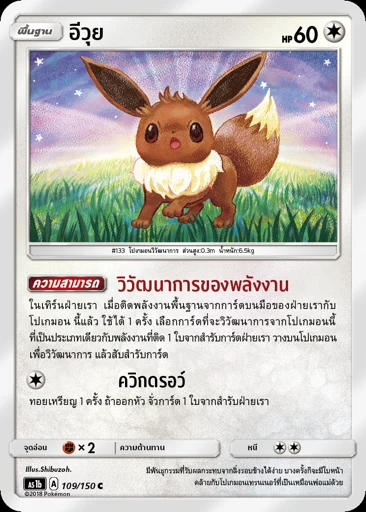 อีวุย