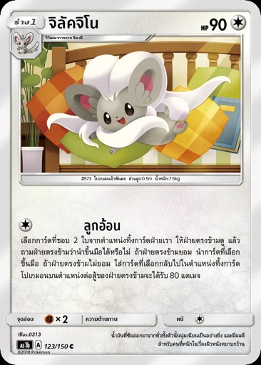 จิลาจีโน