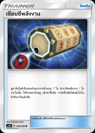 Energy Loto