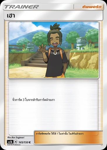 Hau