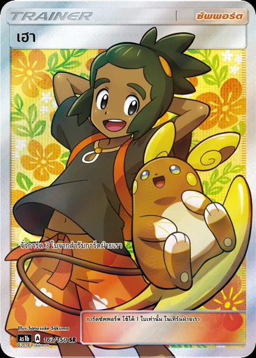 Hau