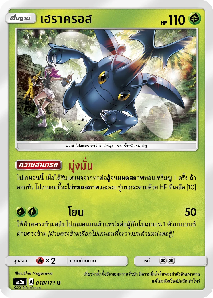 เฮราครอส
