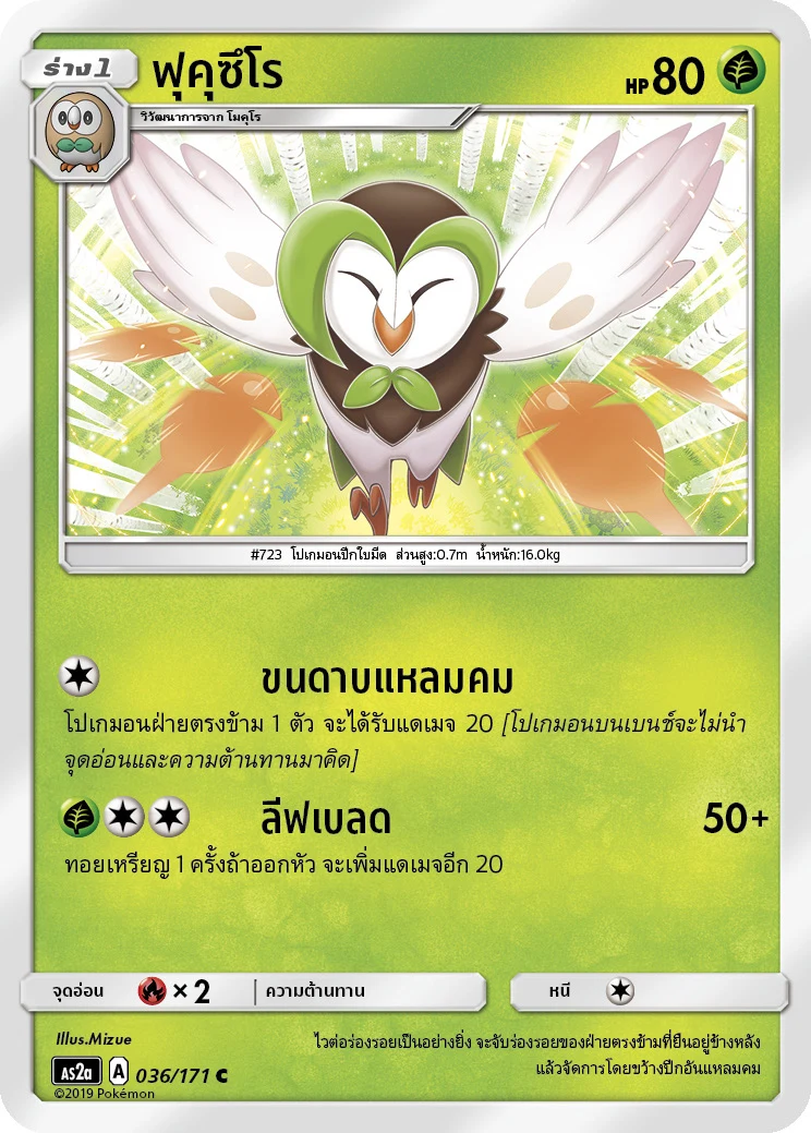 ฟุคุซึโร