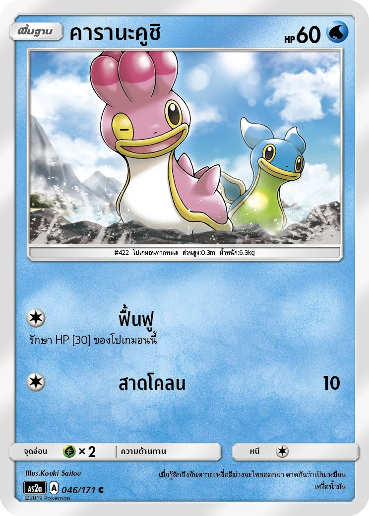 คารานะคูชิ