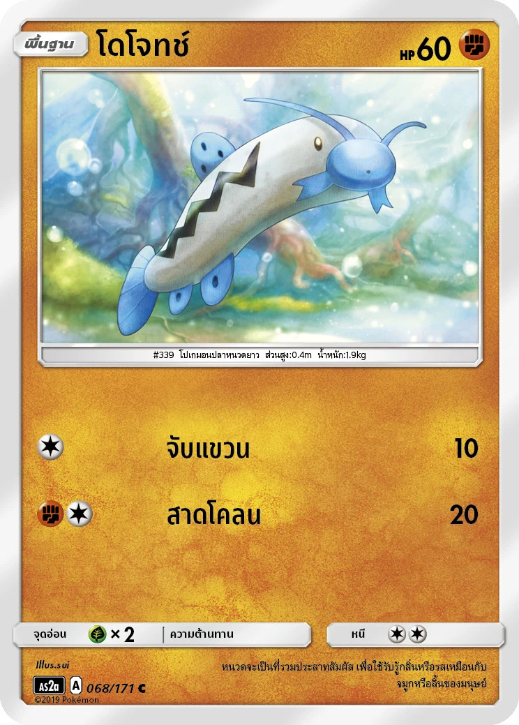 โดโจทช์