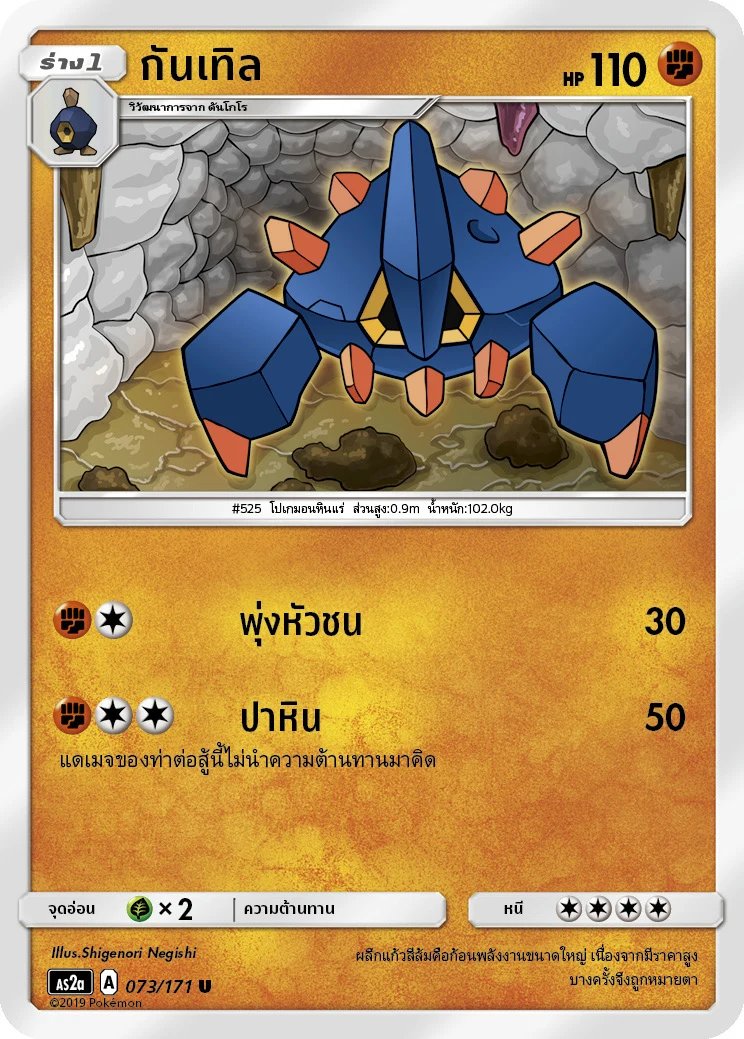 กันเทิล