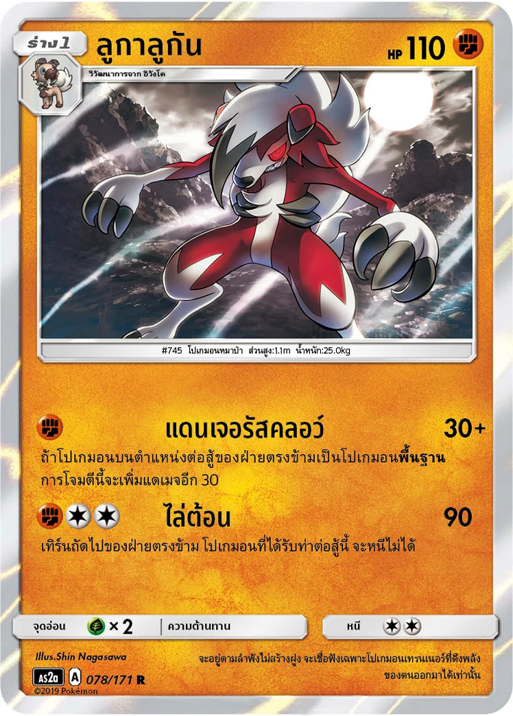 ลูกาลูกัน