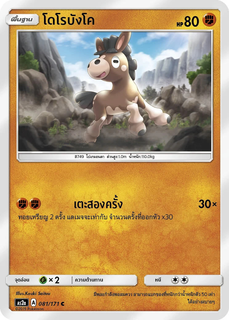 โดโรบังโค