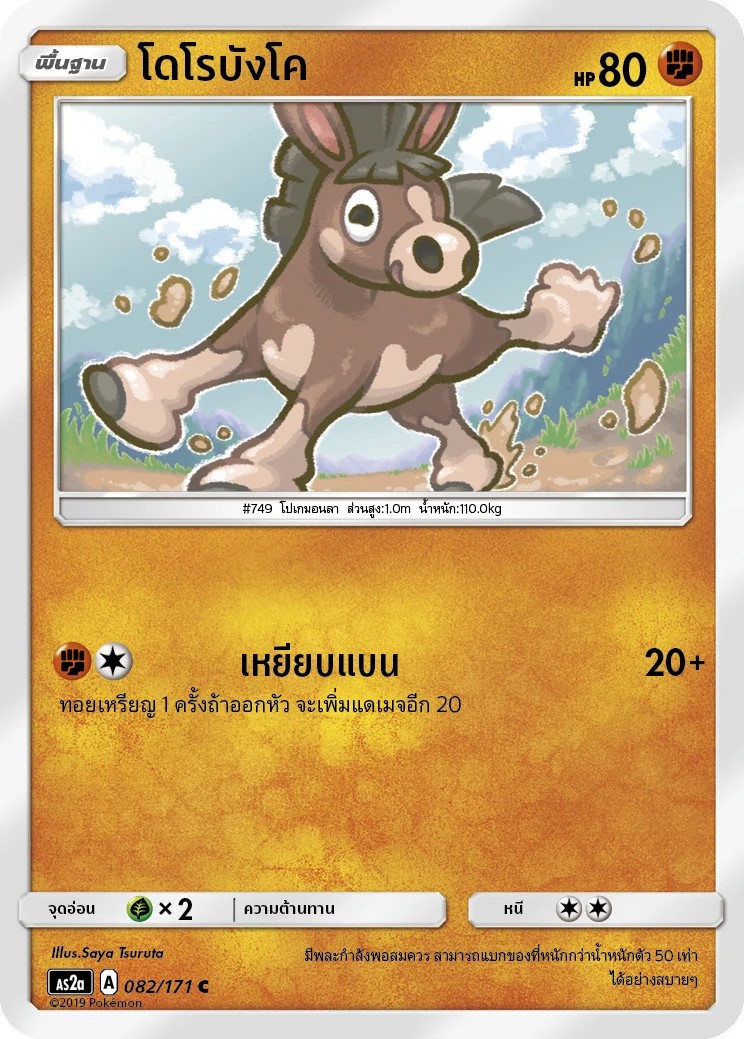 โดโรบังโค