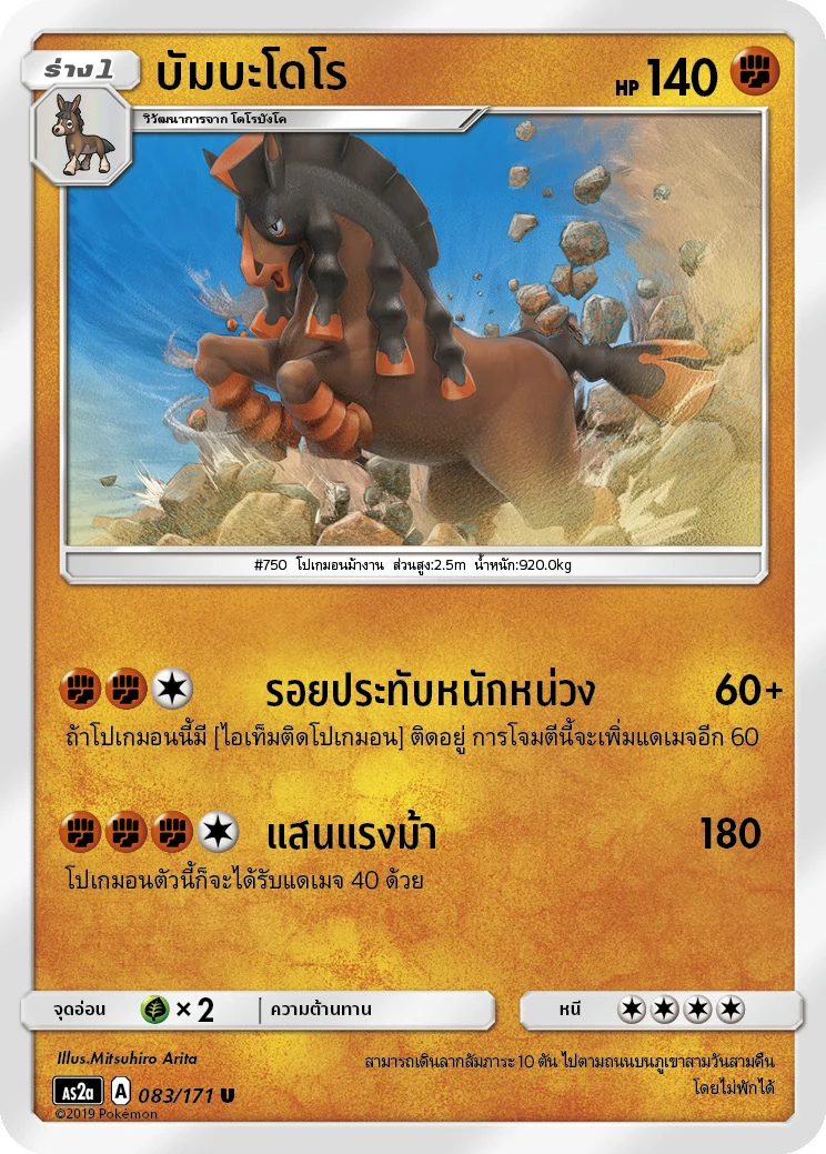 บัมบะโดโร