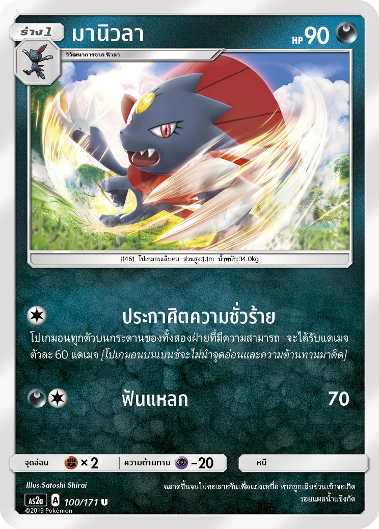 มานิวลา