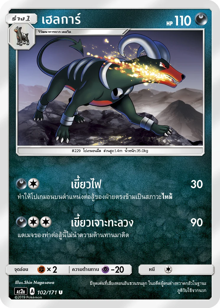 เฮลการ์