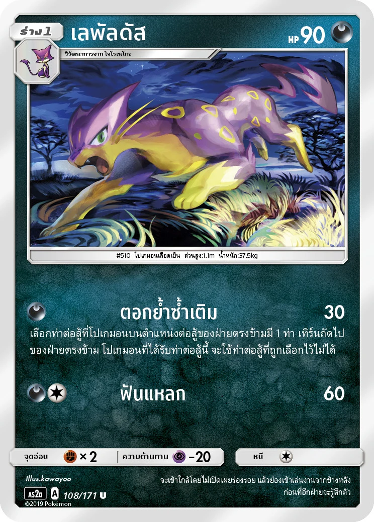 เลพัลดัส