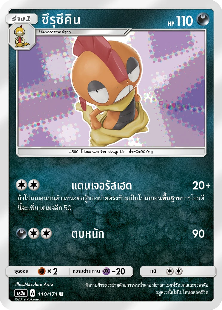 ซึรุซึคิน