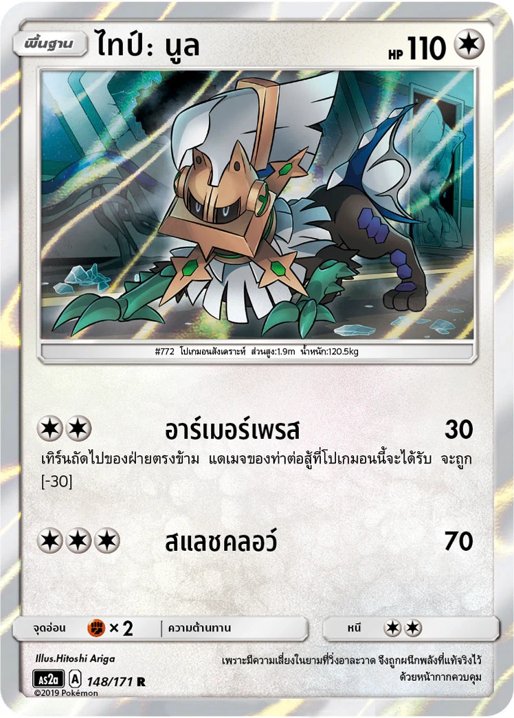 Type: Null