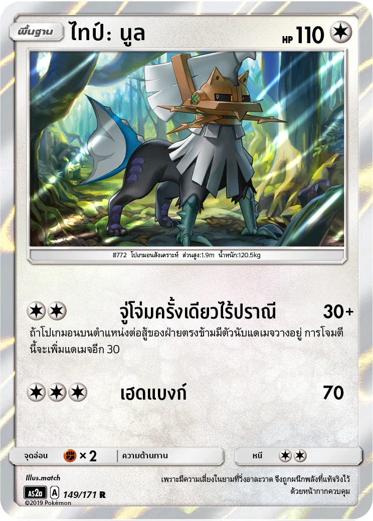 Type: Null