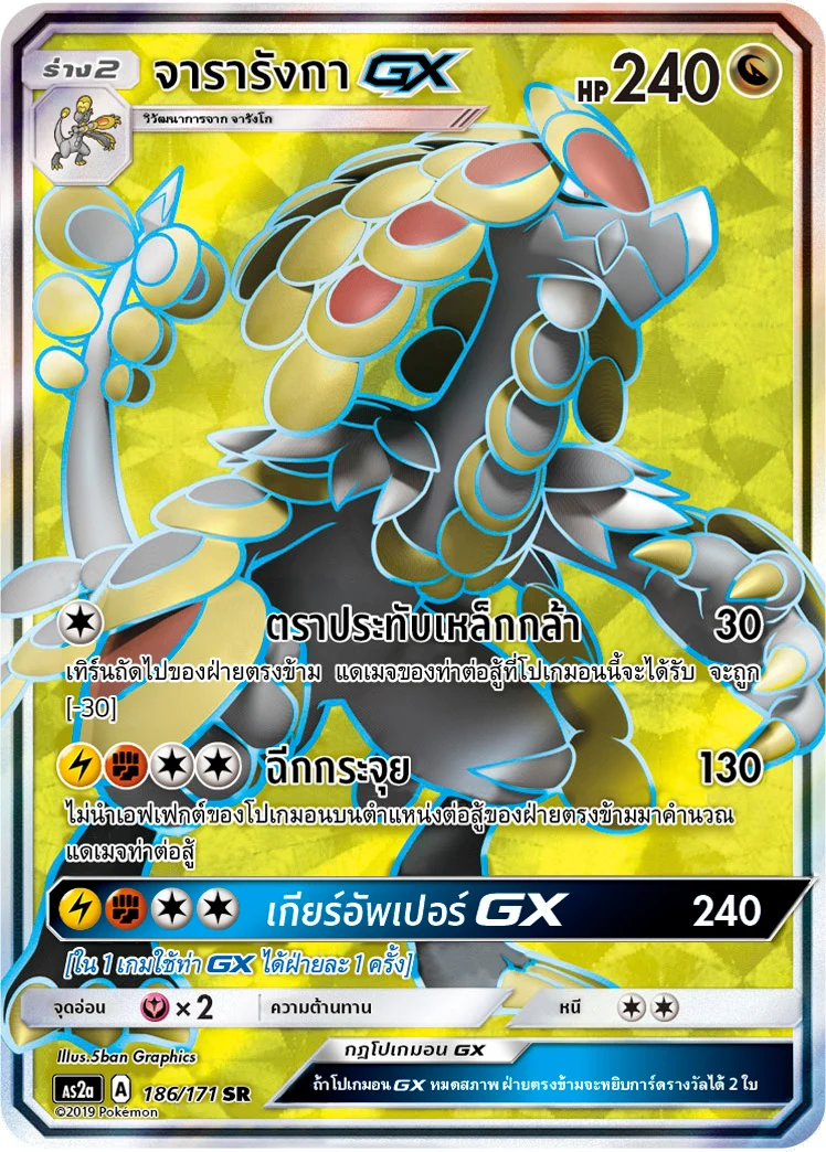 Kommo-o-GX