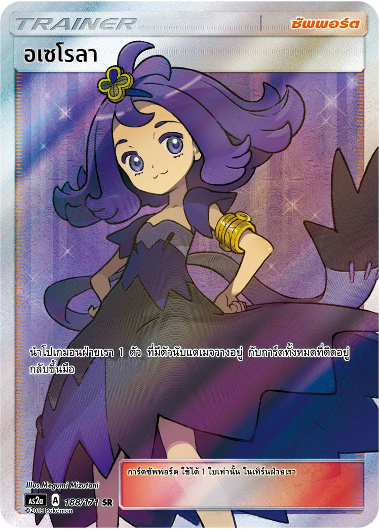Acerola