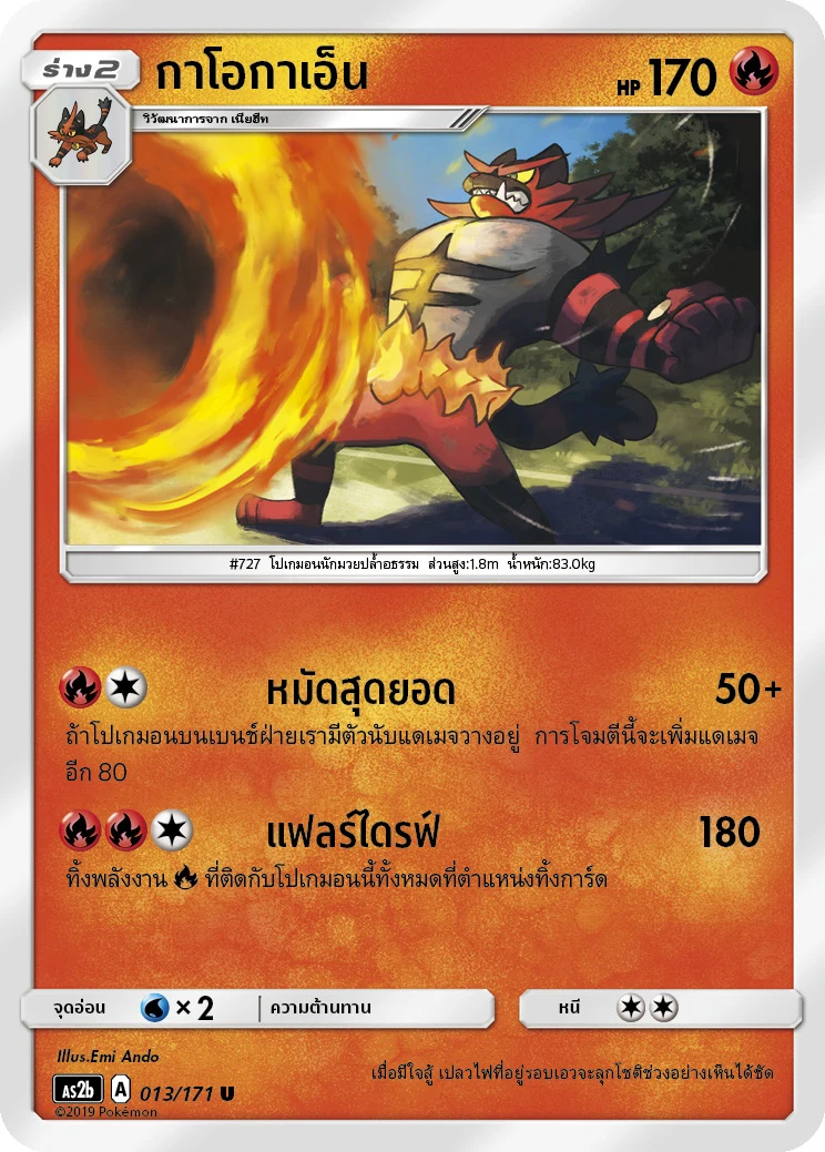 กาโอกาเอ็น