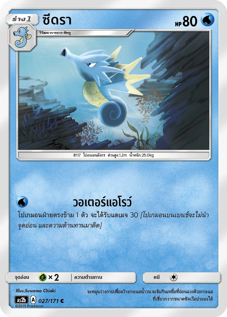ซีดรา