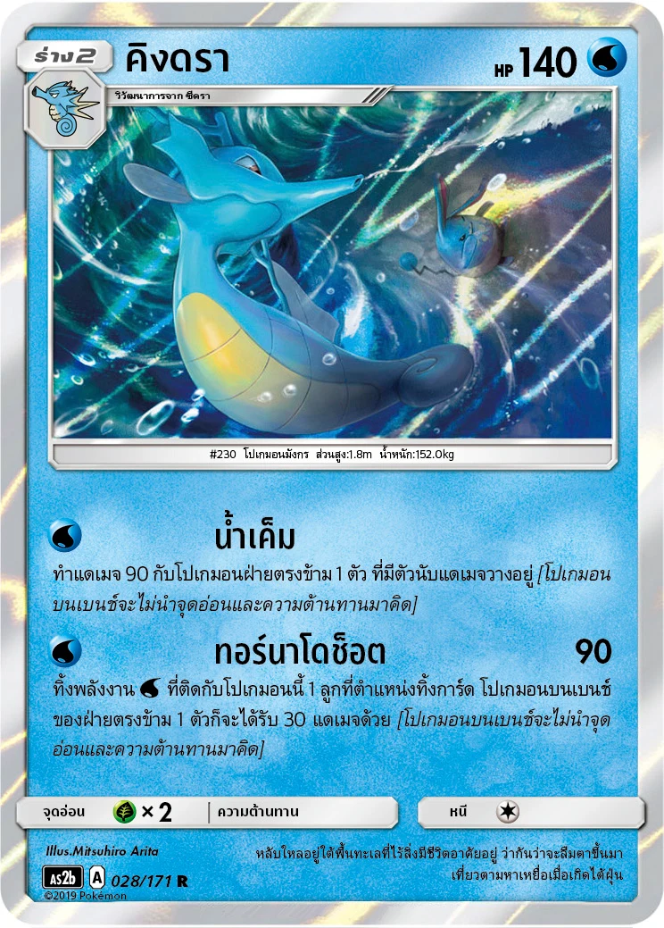 คิงดรา