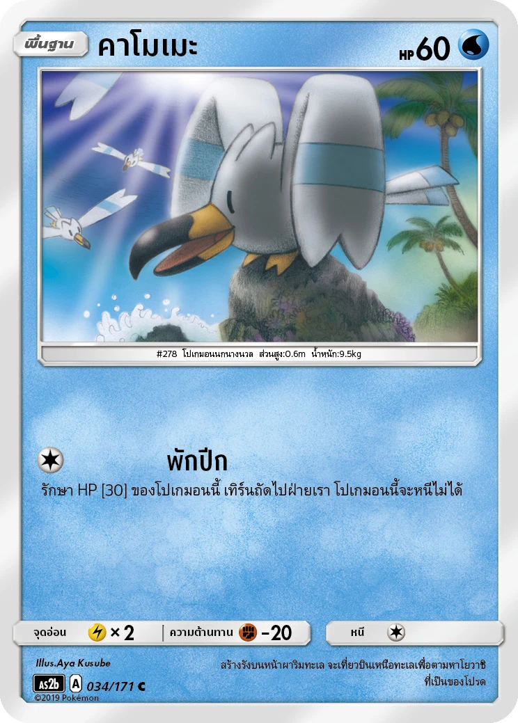 คาโมเมะ