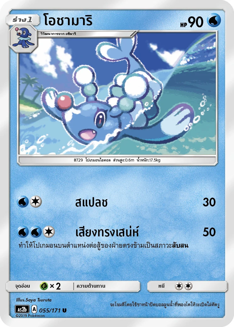Brionne