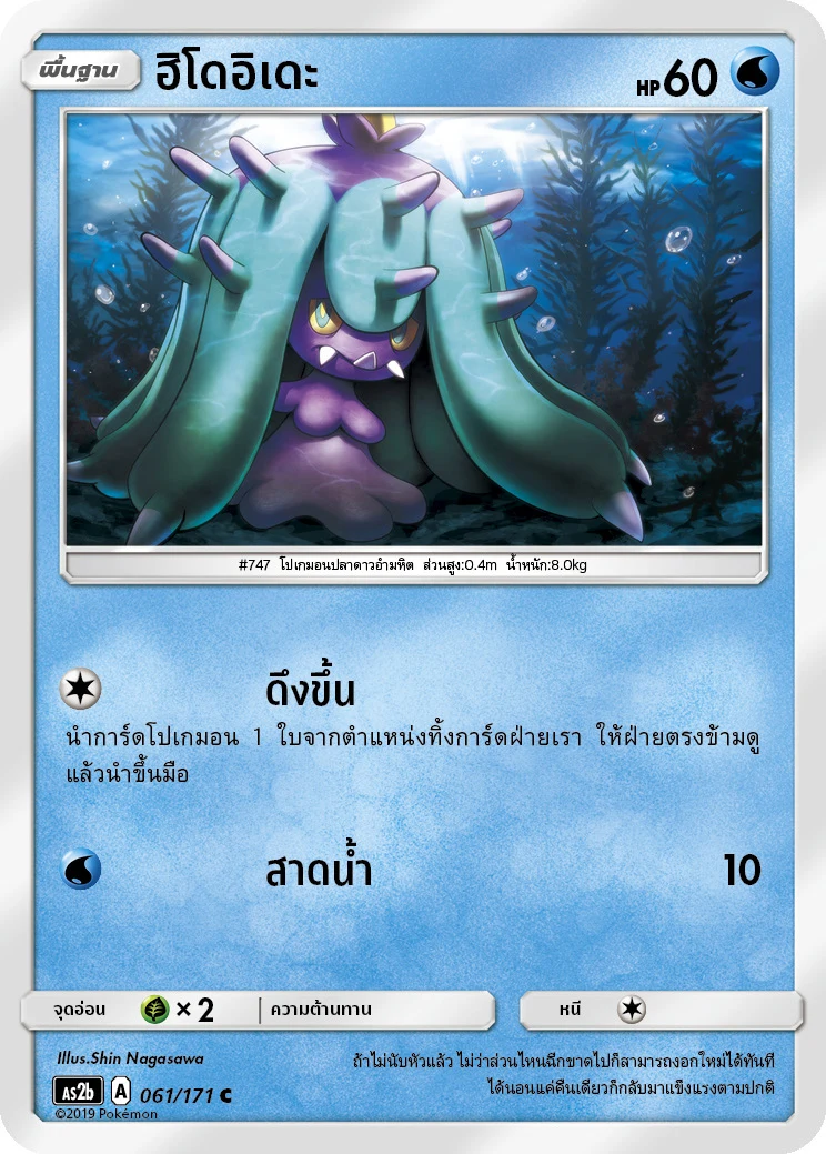 Mareanie