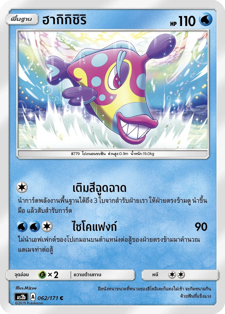 ฮากิกิชิริ