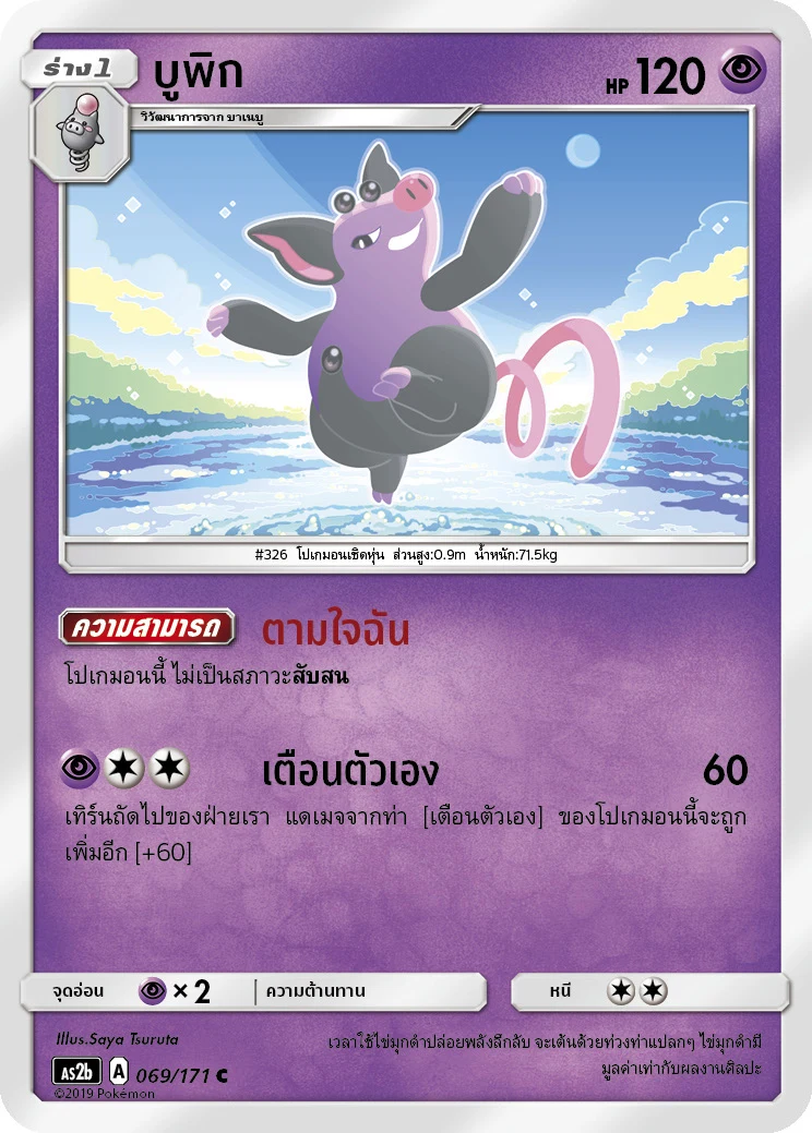 บูพิก