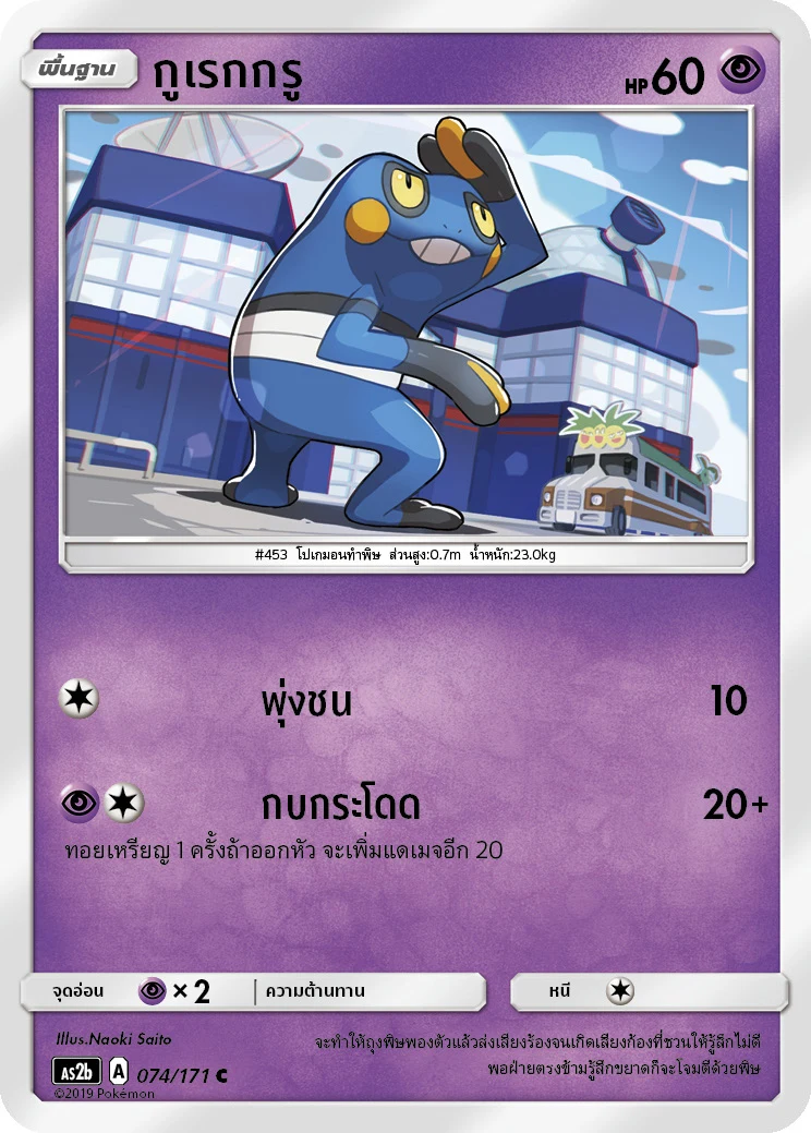 กูเรกกรู