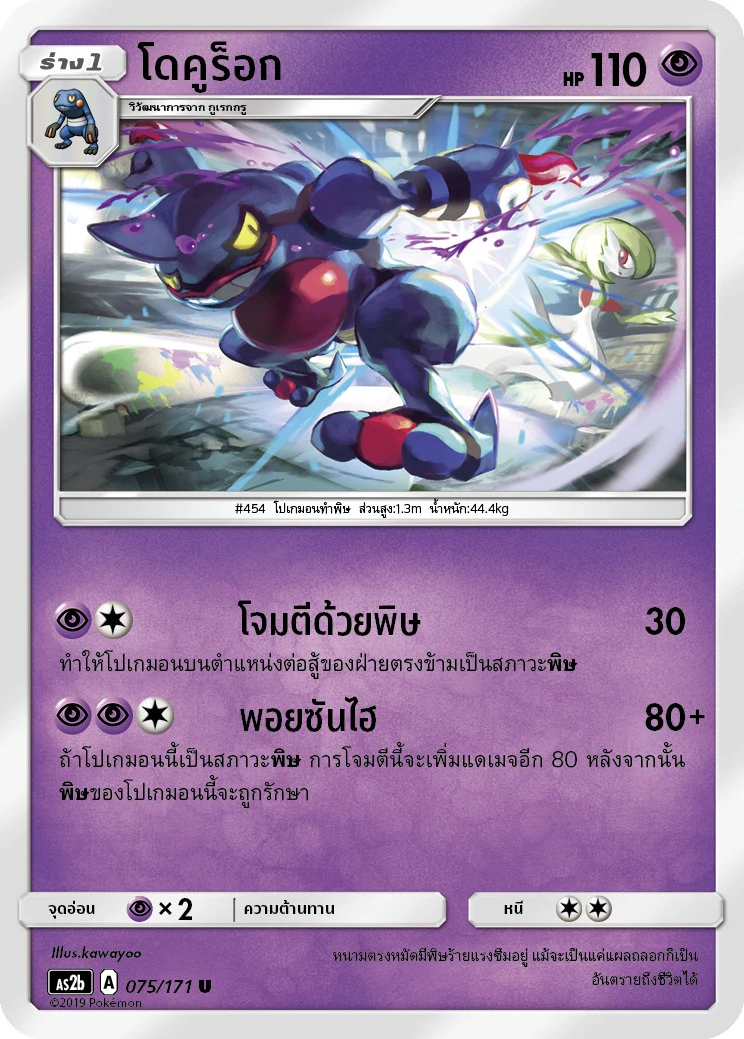 โดคูร็อก