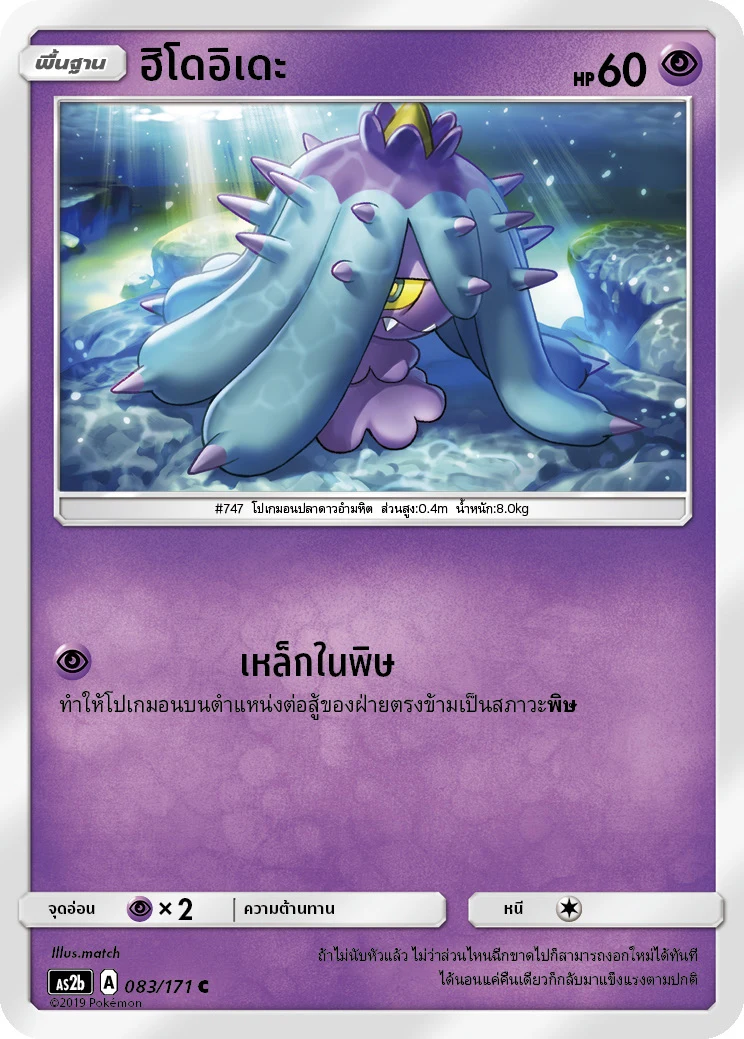 Mareanie