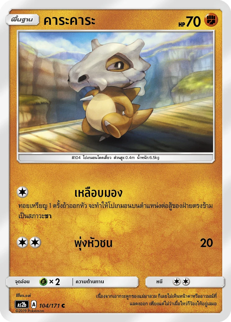 คาระคาระ
