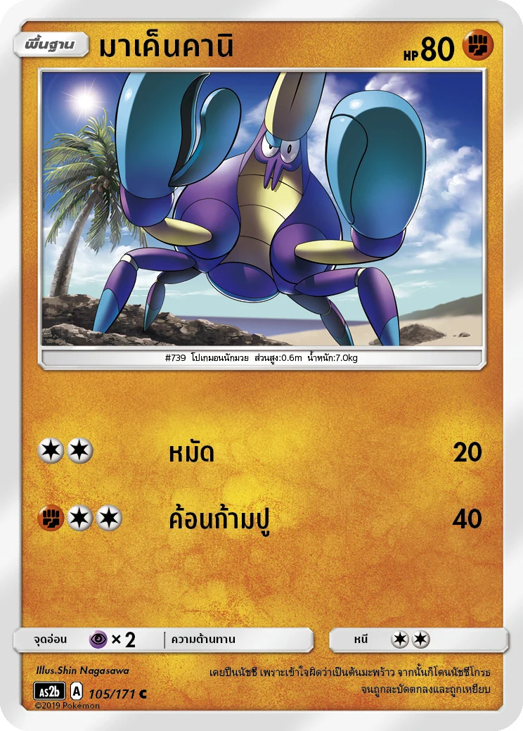 เคเค็นคานิ