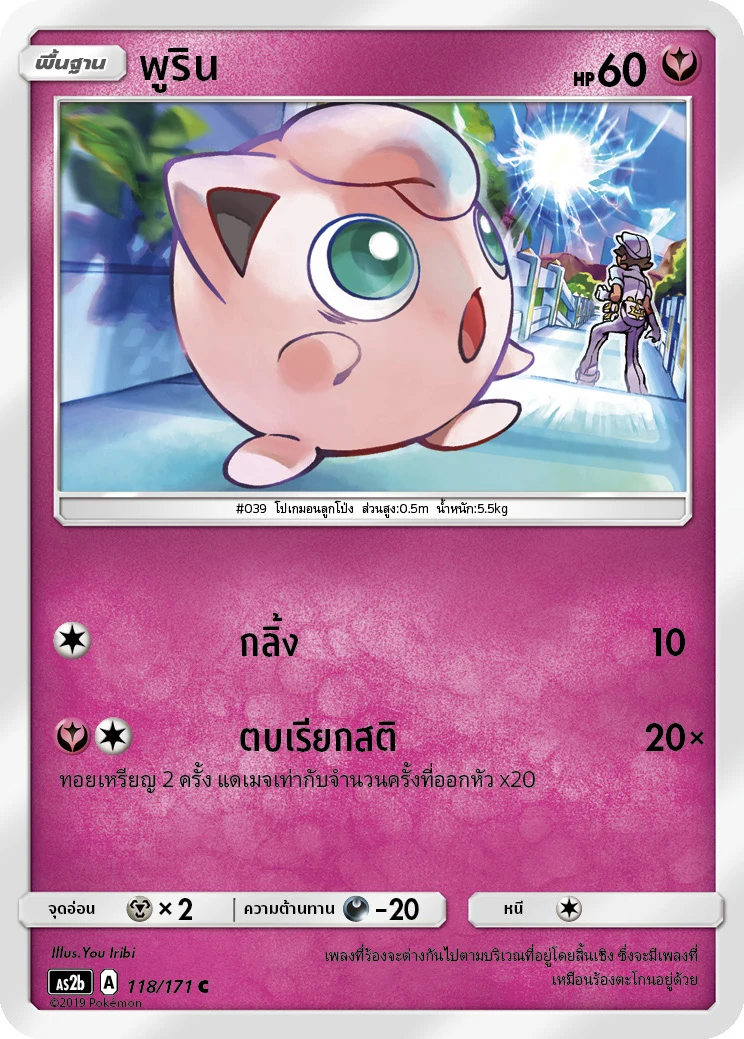 พูริน