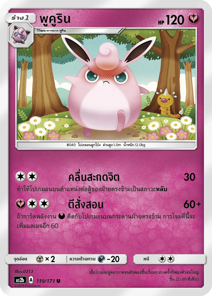 พูคูริน