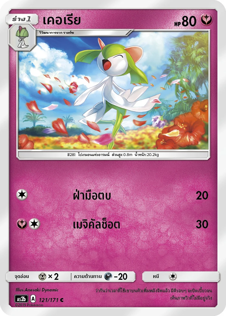 เคอเรีย