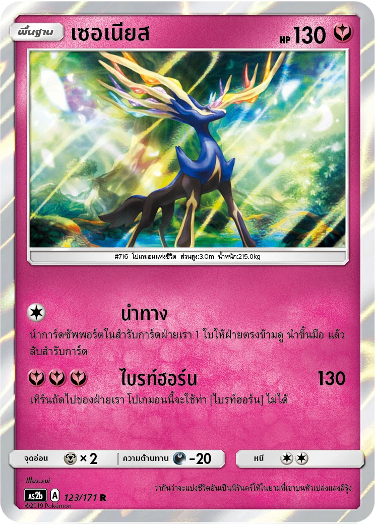 เซอเนียส